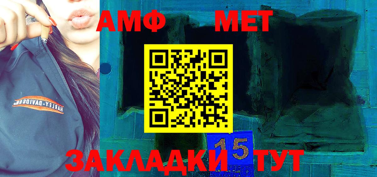 Amphetamine Premium Каменка