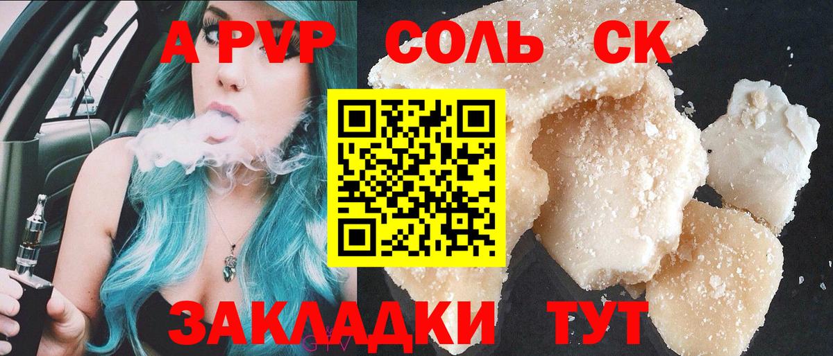 A PVP Crystall  Вход с VPN  купить наркотики цена  Каменка  APVP кристаллы  Alpha-PVP крисы CK 