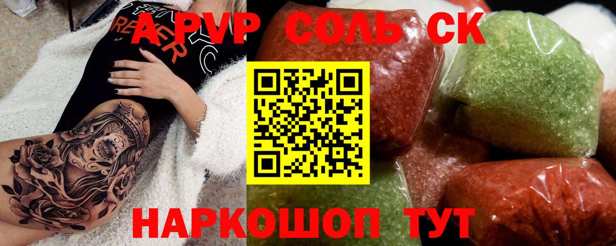 Alfa_PVP VHQ Каменка
