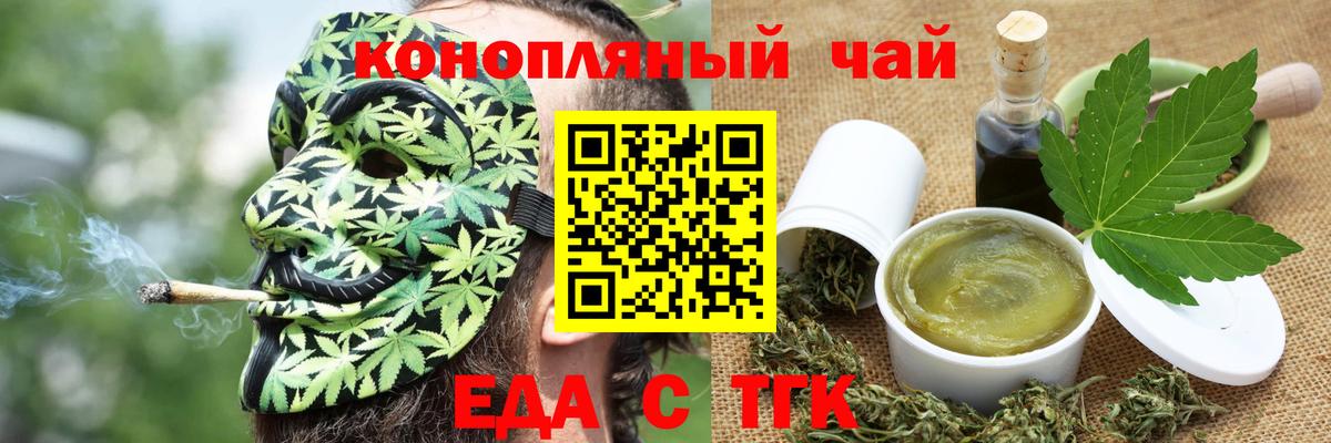 Каменка  Еда ТГК марихуана  Вход с VPN 
