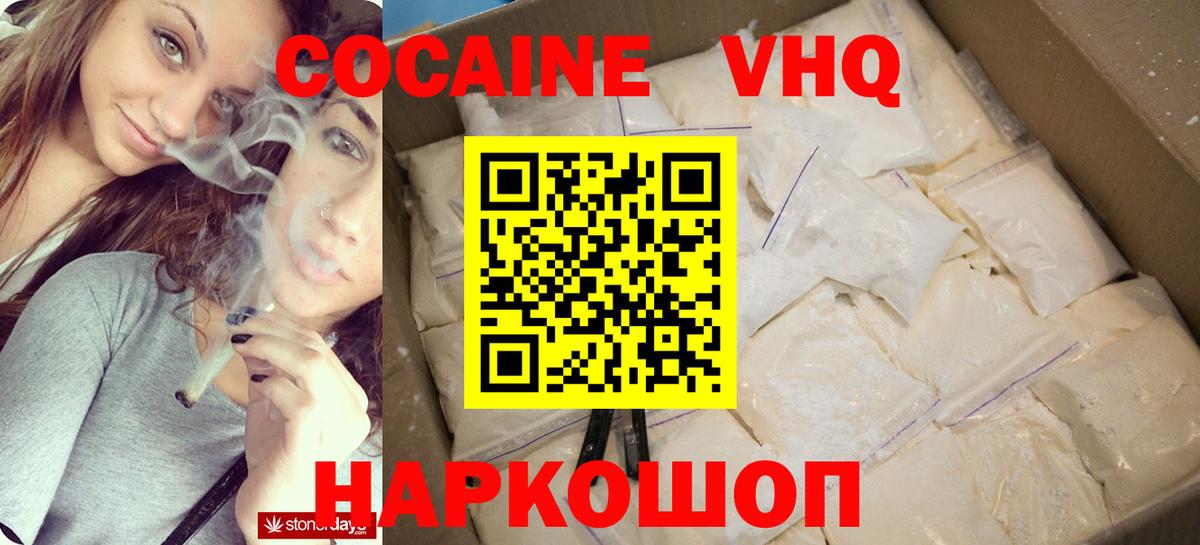 Каменка  Кокаин Columbia  Вход с VPN 