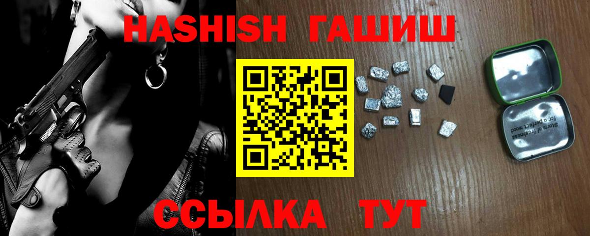 ГАШИШ Изолятор Каменка