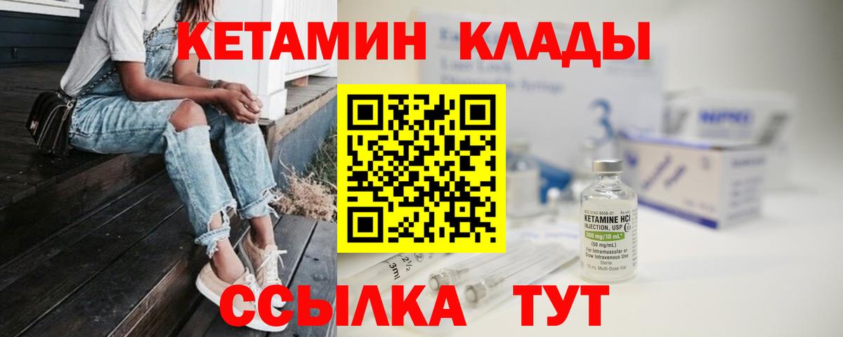КЕТАМИН VHQ  OMG как войти  Каменка  Вход с VPN 