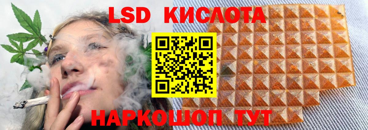 LSD-25 экстази кислота Каменка