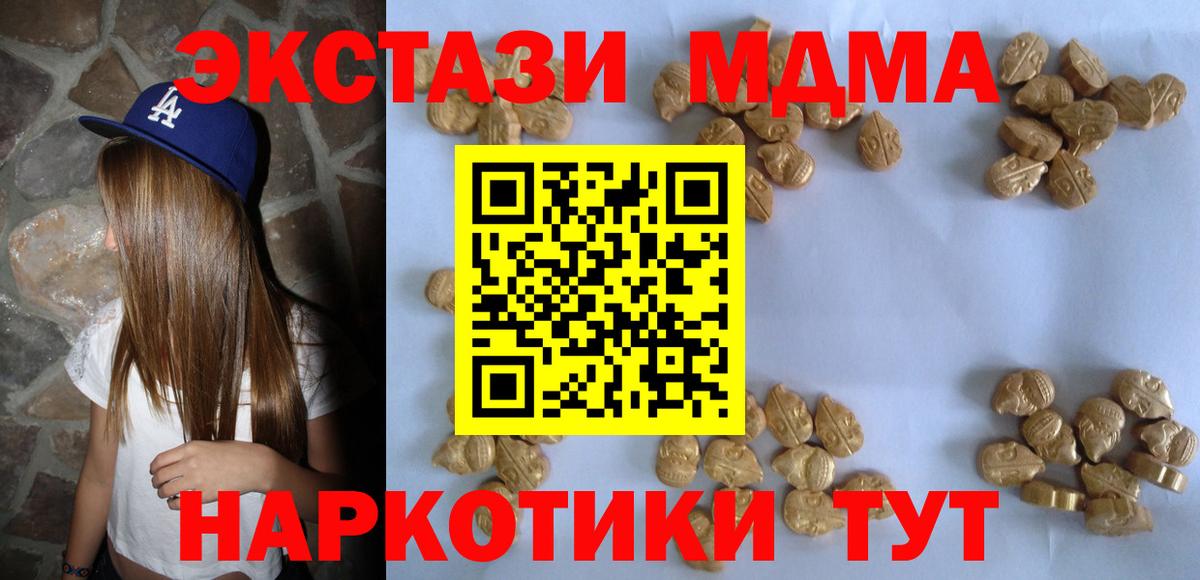 МДМА  MDMA Molly  MDMA молли  Вход с VPN  Каменка 