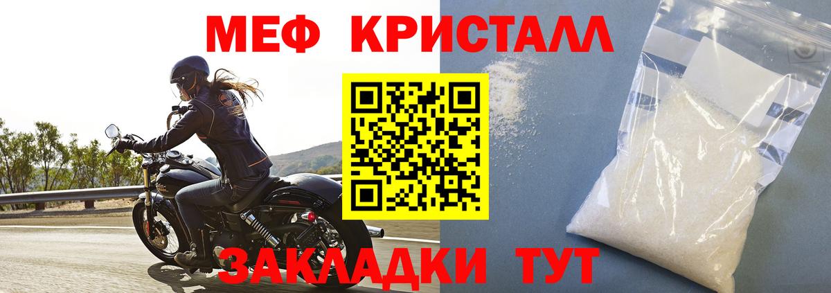 Меф 4 MMC  МЯУ-МЯУ  МЯУ-МЯУ  Вход с VPN  Каменка 