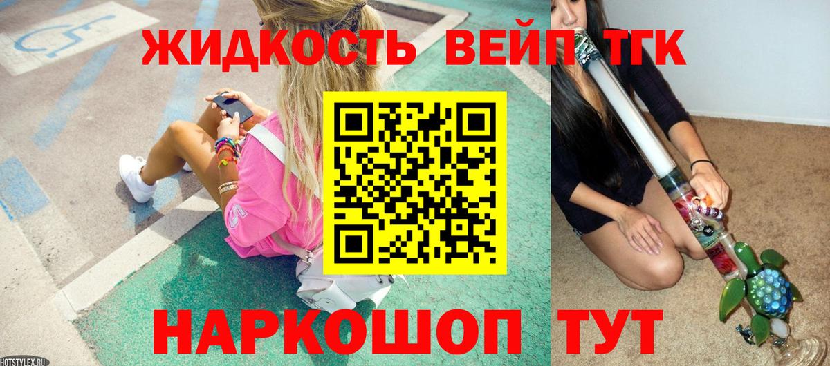 ТГК THC oil  Вход с VPN  Каменка 